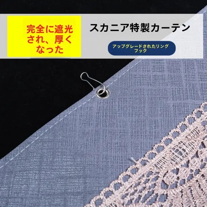 完全遮光 スカニアGシリーズ Rシリーズ Pシリーズ Sシリーズ用 カーサンシェード【トラック用・寝台カーテン】