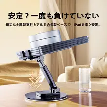 金属製スマートフォンスタンド【デスク用・撮影・学習サポート・調整可能・360度回転・折りたたみ式・ポータブル】