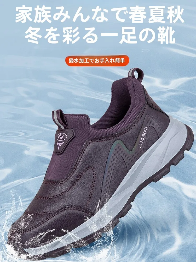 足が痛くならないブーツ：中高年向けソフトソール防水スリッポンの実用性と選定基準