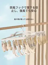 多クリップ衣類干しラック【家庭用・靴下や衣服の乾燥用・学生・子供向け・宿舎用】