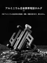 スマホホルダー アルミ合金 防振 しっかり固定 自転車 バイク用 スマホナビ サイクル