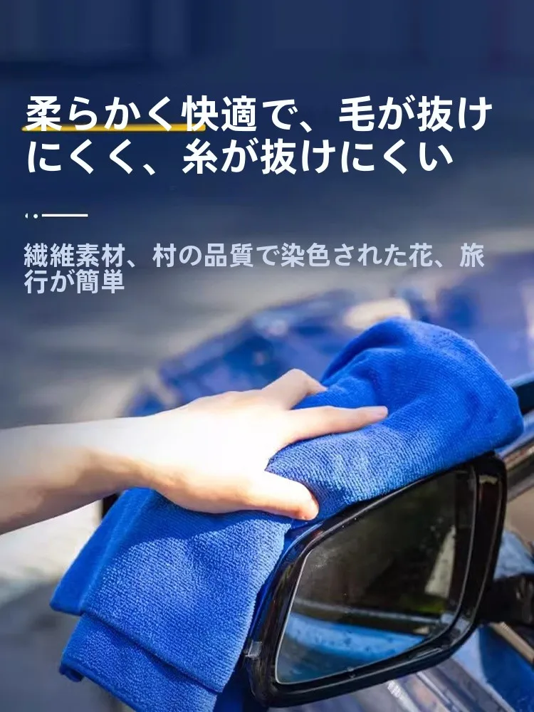 極上の柔らかさの洗車タオル：超細纤维で車内清掃とガラス拭きを徹底サポート
