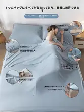 旅行用寝袋大人用シーツ掛け布団カバー【ポータブル・コットン製・四点セット（セットアップ対応）】