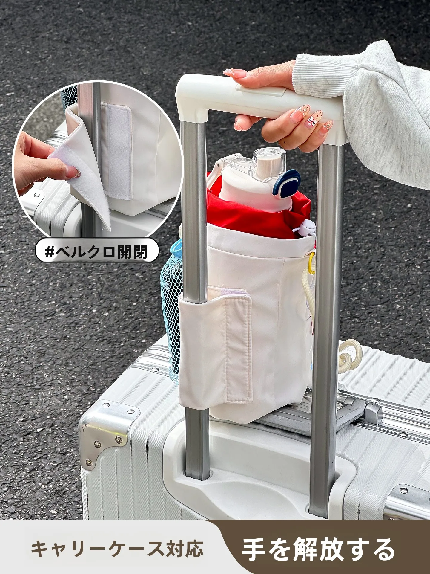 2泊3日旅行で持ち運びが楽になる「斜めがけ水筒ポーチ」は、本当に必要なのか？