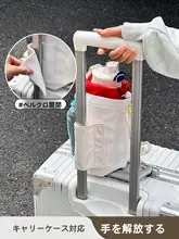 可愛い斜め掛け水筒ポーチ【保温・携帯便利・一体型】（セットアップ対応）