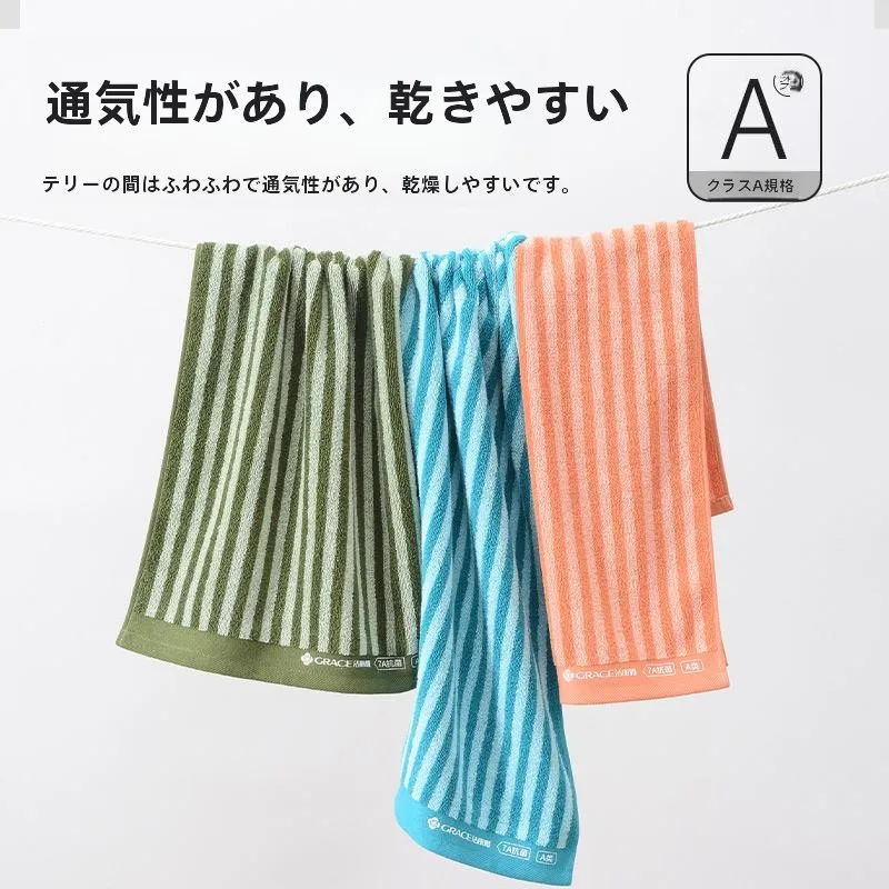 潔麗雅 7A コットン抗菌ストライプタオル：汗拭きタオルとしての吸水性と乾きやすさの実証