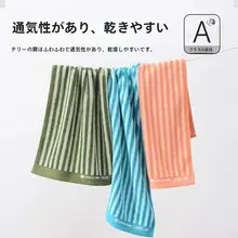 潔麗雅 7A コットン抗菌ストライプタオル 【男性用・家庭用・吸水性に優れた耐久性】