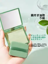 化粧鏡付き吸油紙【ポータブル・女性用・リネン調・メイク直し用】