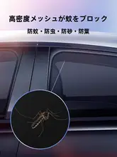 Turtle 車用 フロントガラスおよびサイドウィンドウ用遮光カーテン【防晒・防蚊・マグネット式】