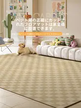 PVC防水ペット用カーペット【リビング用・無地・お手入れ簡単・犬用】