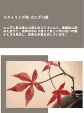 インテリア用大きなフェイクメイプルリーフアレンジメント【ホテルや民宿の装飾用】
