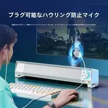ゲーム向けデスクトップスピーカー【Bluetooth＆有線・USB一体型・マイク付き】