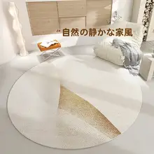 ラウンドカーペット 寝室 リビングソファ 防音 ラグ
