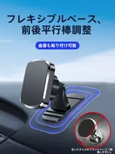 マグネット式 車載スマートフォンホルダー【多機能・ナビ固定用】