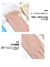通気性抜群のレース付き薄型UVカット運転用手袋【夏用・タッチパネル対応】