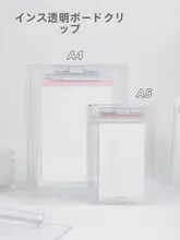 クリップボード ファイル クリア 可愛い インスタ映え 韓流 メモ用紙収納 メニュー A4 A5 下敷き