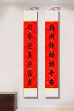 高級和紙製の掛け軸【春節用・五言・七言・手作り・大紅色・空白部分あり】（セットアップ対応）