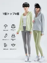 木林森 レディース 夏用 UVカット 軽量フィルムジャケット【UPF50+・防紫外線・アウトドア用】