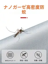 自粘式防蚊網【穴あけ不要・家庭用・透明タイプ】
