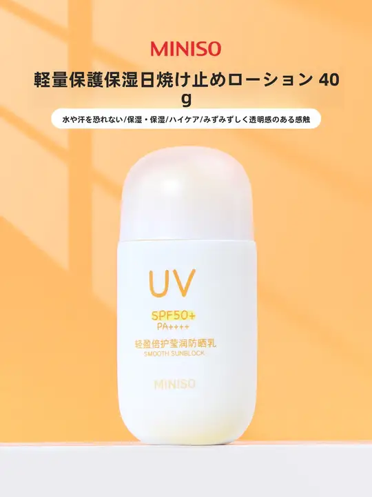 軽やかな使用感の紫外線対策クリーム【爽やかでべたつかず・保湿効果】