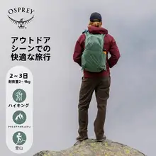 アウトドアバックパック【ハイキング・トラベル用・デュアルストラップデザイン】