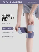 膝関節保護用パッド【女性用・スポーツ対応・膝蓋骨保護】