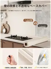 特厚キッチン防油シート【耐火・高温・防水・防油・壁面用】