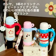 可愛いキャラクターの子供用保温マグ【316ステンレス製・デザイン二重飲み口・携帯用ストロー付き】