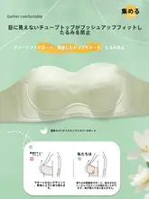 うさぎ耳デザインのノンストラップブラ【防滑・薄手・夏用・シームレス】