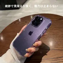 iPhone16pro用透明ケース【ラメ入り・パープル・大孔レンズ対応・防摔】