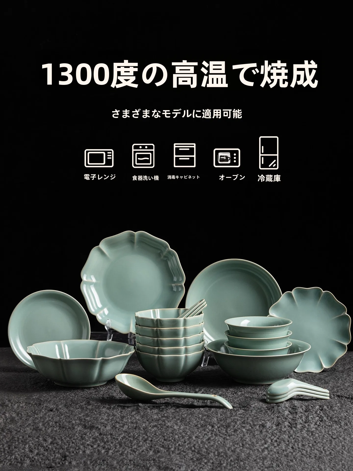 青磁製陶器皿：高級感と使いやすさを兼ね備えた中華スタイルの食器