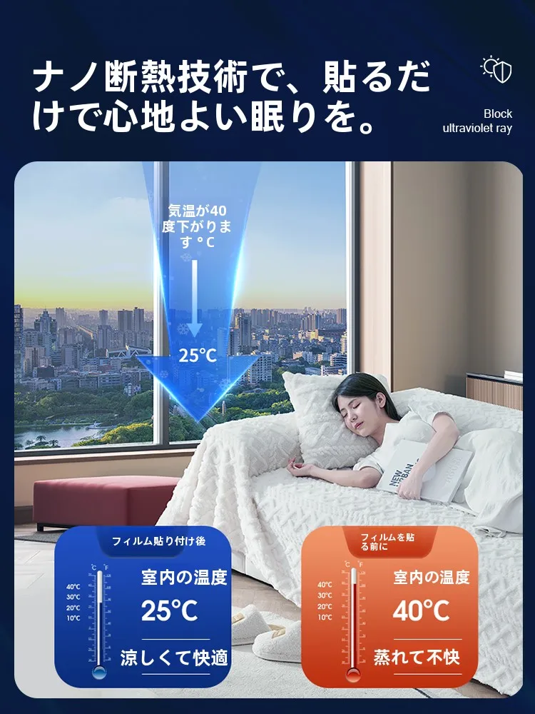 窓用遮光断熱フィルム：紫外線カットと熱遮断の実際の効果と使い方