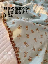 キャラクター柄ダブルガーゼ子供用ブランケット【コットン100%・クマデザイン・薄手・エアコン用】