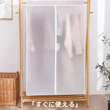 立体衣服用防塵カバー【半透明・完全密閉・防水・軽量】