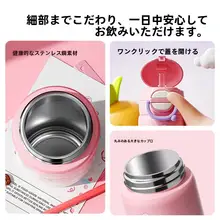 子供用保温カップ【ストロー付き・デザイン性高・学校用】（セットアップ対応）