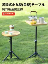 軽量折りたたみ式キャンプ用テーブル【昇降機能付き・小型・円形・三脚スタイル】