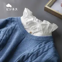 純綿のフリル付きセーター風襟【ハイネック・レディース・花柄装飾】