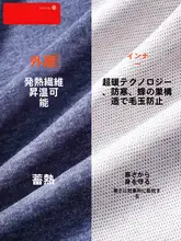 保温性抜群の男性用暖かいインナー【秋冬用・裏起毛・綿素材】（セットアップ対応）