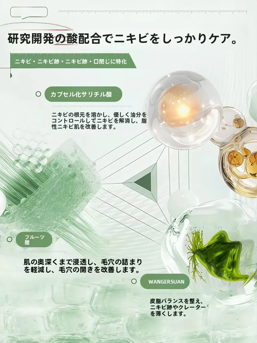 水杨酸マスクで油分コントロールとニキビケアを実現する方法