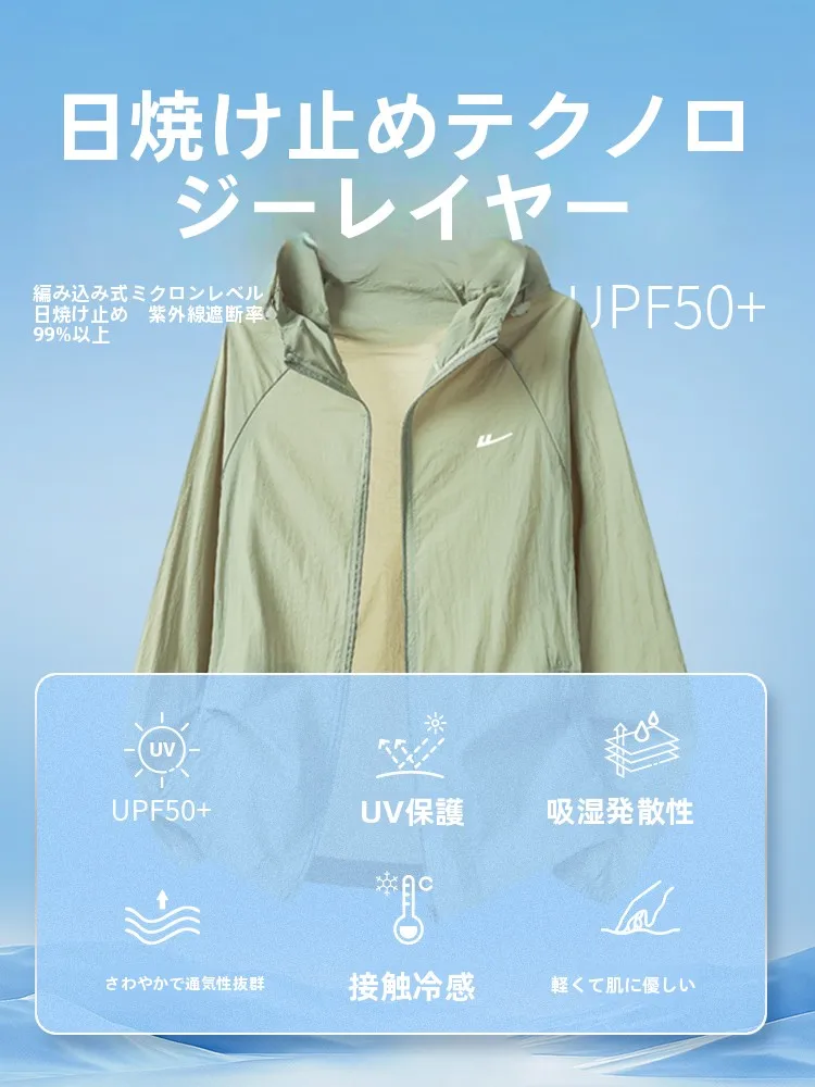 9月メンズコーデで暑さ対策に活躍する「冷感素材の日焼け止め服」は？
