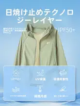 冷感素材の防晒衣【男性用・夏用・薄手・速乾・カジュアル】（セットアップ対応）