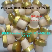 高分子シリコン製 ワインボトルストッパー【大象デザイン・多用途】