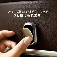 車用隠しフック【後部座席用・多機能・粘着式・前席小物掛け】
