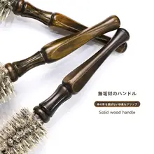 バックブラシローリングブラシ 美容院専用 ストレート巻き両用 豚毛 耐熱