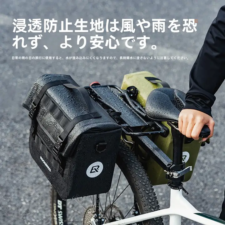 ロックブラザーズ 防水自転車用リアキャリアバッグ【マウンテンバイク・長距離サイクリング用・収納旅行用】