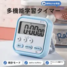 タイマー 子供 自律的な成長を促すツール 試験対策 時間管理用 キッチン