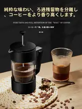 家庭用 フレンチプレス コーヒーメーカー【フィルター付き・アイスコーヒー対応・抽出器具】（セットアップ対応）