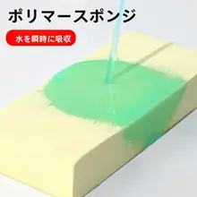 窓用吸水スポンジマット【PVA製・結露防止・冬季用】