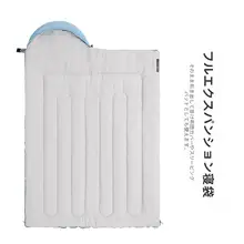 大人用封筒型寝袋【冬用・厚手・防寒・オフィスお昼寝対応】