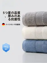 潔麗雅 メンズフェイスタオル【吸水・抗菌・厚手・速乾・家庭用】